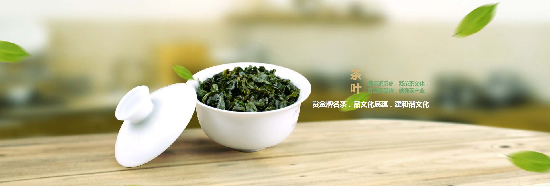 三门峡高碑店品茶学子的诗意栖息地